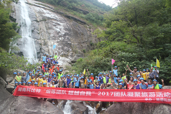 2017科比特防雷平江福寿山溯溪拓展